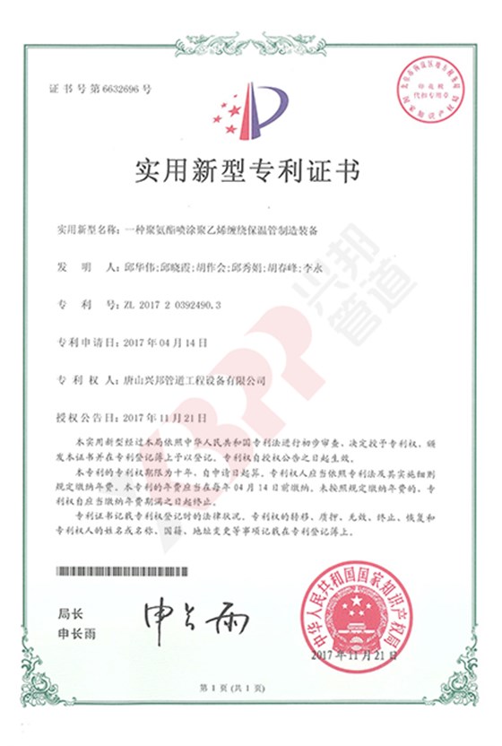 430，6402017.11.21一種聚氨酯噴涂聚乙烯纏繞保溫管制造裝備_副本