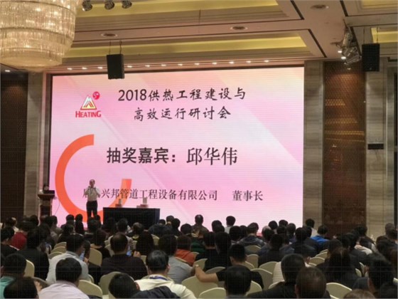 興邦董事長(zhǎng)邱華偉