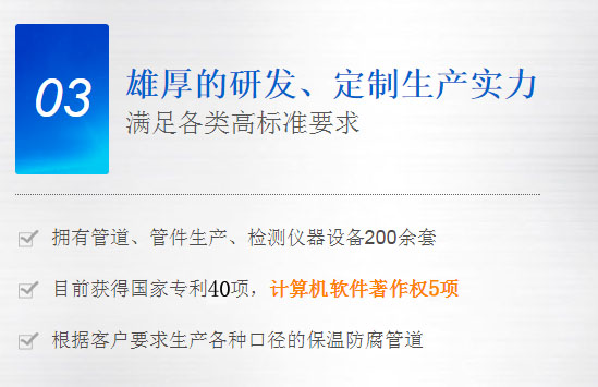 雄厚的研發(fā)、定制生產(chǎn)實力